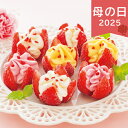 母の日 遅れてごめんね 2025 博多あまおう 花いちごのアイス 7個 アイスクリーム シャーベット アイスクリーム 苺 いちご あまおう アイス かわいい あ...