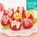 父の日 2025 博多あまおう 花いちごのアイス 7個 アイスクリーム シャーベット アイスクリーム ありがとう 感謝 お父さん お義父さん パパ 旦那 夫 ギ...