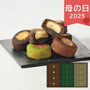 母の日 遅れてごめんね 2025 北川半兵衞商店×ザ・スウィーツ 餡フィナンシェ 12個 KG-2524 クッキー 焼き菓子 フィナンシェ ありがとう 感謝 お...