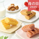 母の日 2025 ザ・スウィーツ ミルクバウムクーヘン 9個 SRB-2518 クッキー 焼き菓子 バウムクーヘン ありがとう 感謝 お母さん お義母さん ママ 奥さん 妻 ギフト プレゼント お祝い 贈り物 贈答用(4)