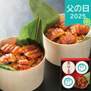 父の日 2025 うなぎ工房のうなぎおこわ 4食 惣菜 和風惣菜 おこわ ご飯 簡単調理 蒲焼き 魚 鰻 お取り寄せ 食べ比べ ありがとう 感謝 お父さん お義父さん パパ 旦那 夫 ギフト プレゼント お祝い 贈り物 贈答用