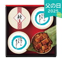 父の日 2025 うなぎ工房のうなぎおこわ 4食 惣菜 和風惣菜 おこわ ありがとう 感謝 お父さん お義父さん パパ 旦那 夫 ギフト プレゼント お祝い 贈...
