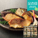 父の日 2025 手切り手仕込み西京漬さかな 10切 魚介類 水産加工品 加工品 西京漬 漬魚 ありがとう 感謝 お父さん お義父さん パパ 旦那 夫 ギフト ...