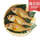 母の日 2025 のどぐろ西京漬け 魚介類 水産加工品 加工品 西京漬 漬魚 ノドグロ お取り寄せ 蒲焼き 魚 ありがとう 感謝 お母さん お義母さん ギフト ...