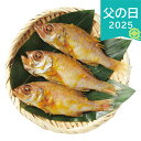 父の日 2025 のどぐろ西京漬け 魚介類 水産加工品 その他水産物 ノドグロ ありがとう 感謝 お父さん お義父さん パパ 旦那 夫 ギフト プレゼント お祝...