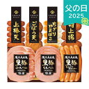 父の日 2025 鹿児島県産黒豚ハム さつまあげセット 精肉 肉加工品 豚肉 セット 詰め合わせ ありがとう 感謝 お父さん お義父さん パパ 旦那 夫 ギフト プレゼント お祝い 贈り物 贈答用