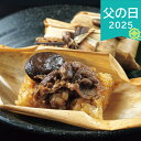 父の日 2025 神戸牛おこわ 味噌味 6個 惣菜 和風惣菜 おこわ ありがとう 感謝 お父さん お義父さん パパ 旦那 夫 ギフト プレゼント お祝い 贈り物 贈答用