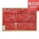 母の日 2025 モリタ屋 国産黒毛和牛 モモ すき焼き用 350g 惣菜 鍋セット すき焼き 肉 すき焼き ありがとう 感謝 お母さん お義母さん ママ 奥さ...