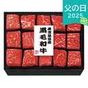 父の日 2025 鹿児島県産黒毛和牛モモひとくちステーキ 300g 精肉 肉加工品 牛肉 モモ ありがとう 感謝 お父さん お義父さん パパ 旦那 夫 ギフト プレゼント お祝い 贈り物 贈答用