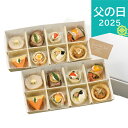 父の日 2025 ダニエルさんのフィンガーフード 惣菜 中華惣菜 点心 餃子 セット 詰め合わ ありがとう 感謝 お父さん お義父さん パパ 旦那 夫 ギフト ...