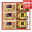 母の日 遅れてごめんね 2025 至福の和食 賛否両論 和のハンバーグギフト SWH-41(MF) 惣菜 洋風惣菜 セット 詰め合わせ ありがとう 感謝 お母さ...