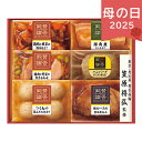 母の日 2025 至福の和食 賛否両論 ギフト SWT-45(MF) 惣菜 和風惣菜 セット 詰め合わせ ありがとう 感謝 お母さん お義母さん ギフト プレゼ...