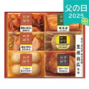 父の日 2025 至福の和食 賛否両論 ギフト SWT-45(MF) 精肉 肉加工品 加工品 セット 詰め合わせ ありがとう 感謝 お父さん お義父さん パパ 旦那 夫 ギフト プレゼント お祝い 贈り物 贈答用