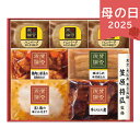 母の日 2025 至福の和食 賛否両論 ギフト SWT55S(MF) 惣菜 和風惣菜 セット 詰め合わせ ありがとう 感謝 お母さん お義母さん ギフト プレゼ...