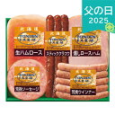 父の日 2025 北海道トンデンファームギフト TF-3C(MF) 精肉 肉加工品 加工品 セット 詰め合わせ ありがとう 感謝 お父さん お義父さん パパ 旦那 夫 ギフト プレゼント お祝い 贈り物 贈答用