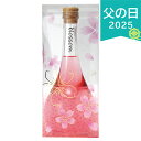 父の日 2025 blossom さくら梅酒 500ml リキュール フルーツ系 果肉系 お酒 酒 梅酒 桜 ありがとう 感謝 お父さん お義父さん パパ 旦那 夫 ギフト プレゼント お祝い 贈り物 贈答用