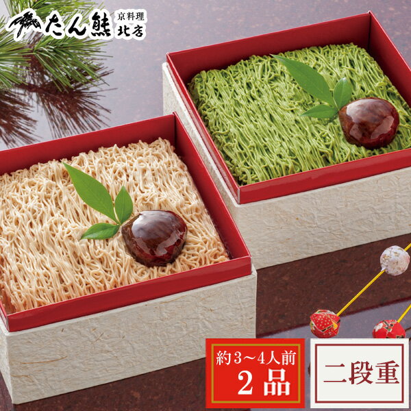たん熊北店 和栗のモンブラン重 2025 おせち風スイーツ お取り寄せスイーツ 洋菓子 栗 モンブラン 和栗 ケーキ 焼き菓子 生クリーム お取り寄せ 美味しい...