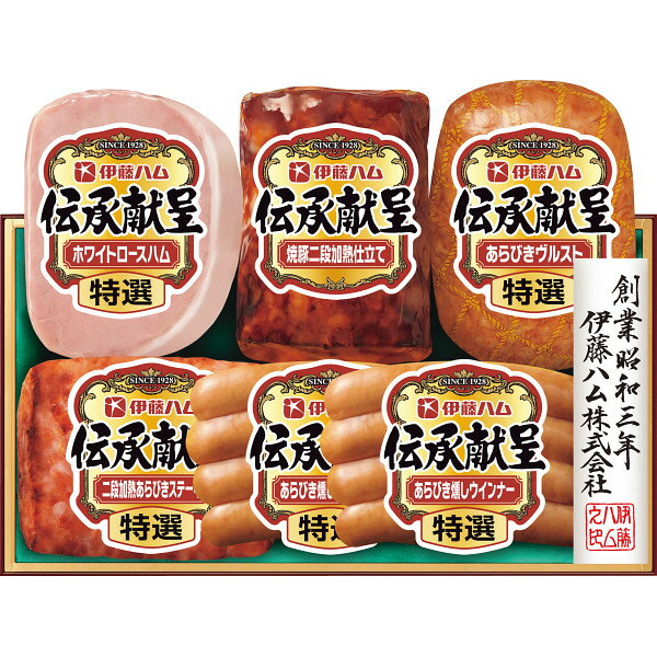 お歳暮 2025 伊藤ハム 伝承献呈ギフト TO503 精肉 肉加工品 加工品 セット 詰め合わせ 冬 冬ギフト 歳暮 ギフト 贈り物 寒中見舞い