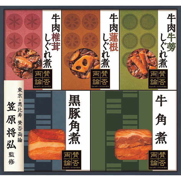 お歳暮 2025 賛否両論 牛肉しぐれ煮と角煮ギフト WA-3A 精肉 肉加工品 加工品 セット 詰め合わせ 冬 冬ギフト 歳暮 ギフト 贈り物 寒中見舞い