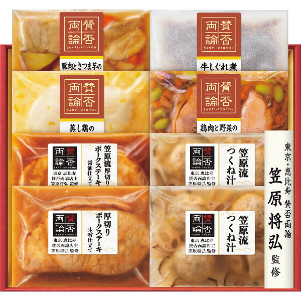 お歳暮 2025 賛否両論 二種の厚切りポークステーキと和惣菜ギフト WG-45 精肉 肉加工品 加工品 セット 詰め合わせ 冬 冬ギフト 歳暮 ギフト 贈り物 寒中見舞い