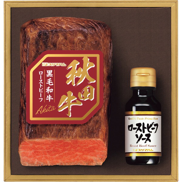 お歳暮 2025 秋田牛 ローストビーフセット AC-RB120 精肉 肉加工品 加工品 セット 詰め合わせ 冬 冬ギフト 歳暮 ギフト 贈り物 寒中見舞い