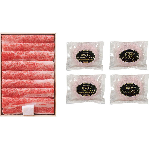 お歳暮 2025 松阪牛 バラ すき焼き用 300g ・松阪牛入りハンバーグ4個セット 精肉 肉加工品 加工品 セット 詰め合わせ 冬 冬ギフト 歳暮 ギフト 贈り物 寒中見舞い