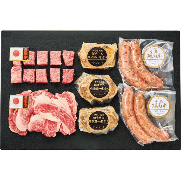 お歳暮 2025 山形おぐにグルメバラエティセット 精肉 肉加工品 加工品 セット 詰め合わせ 冬 冬ギフト 歳暮 ギフト 贈り物 寒中見舞い