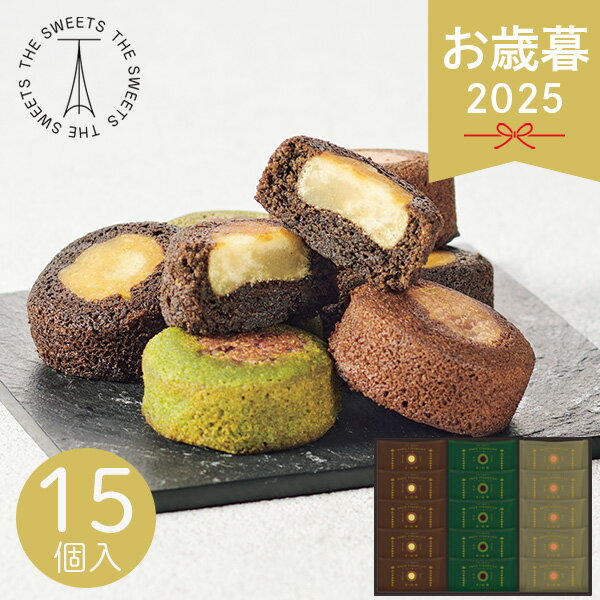 お歳暮 2025 北川半兵衞商店×ザ・スウィーツ 餡フィナンシェ 15個 KG-2530 和菓子 スイーツ 焼き菓子 ..