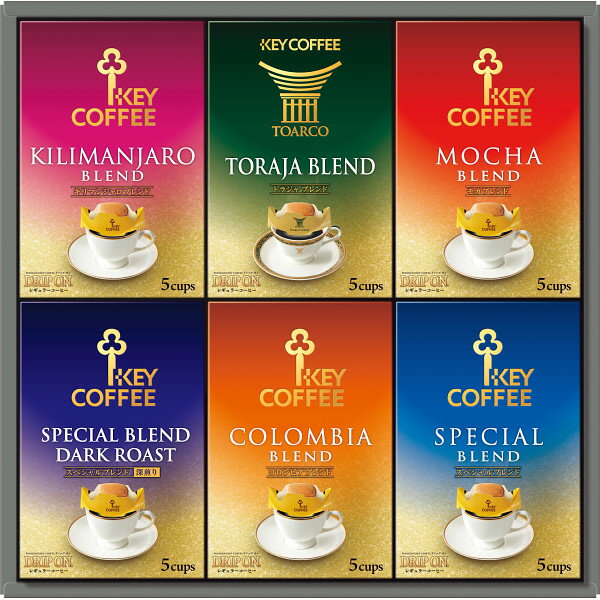 お歳暮 2025 キーコーヒー ドリップオンコーヒーギフト 30袋 KDVー30L コーヒー ドリップバッグ 冬 冬..