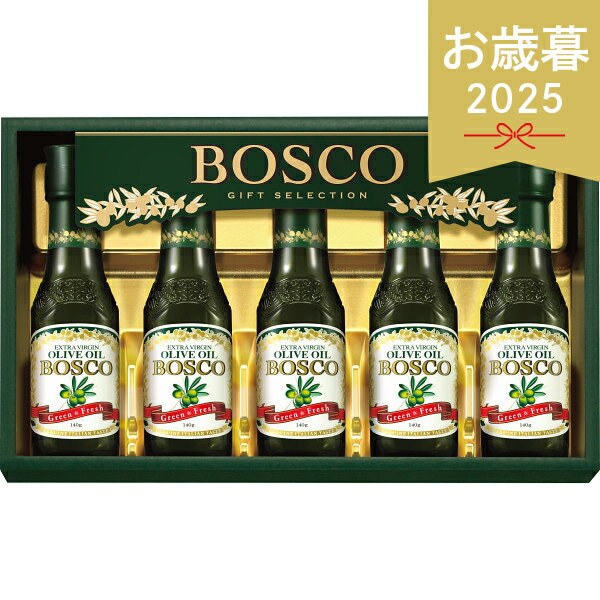 お歳暮 2025 ボスコ オリーブオイルギフト BGー30 調味料 セット 詰め合わせ 冬 冬ギフト 歳暮 ギフト 贈り物 寒中見舞い