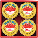 お歳暮 2025 マルハニチロ まるずわいがに缶詰詰合せ MZ-3A 缶詰 セット 詰め合わせ 冬 冬ギフト 歳暮 ギフト 贈り物 寒中見舞い