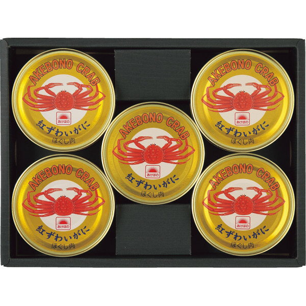 お歳暮 2025 マルハニチロ 国産紅ずわいがに缶詰詰合せ AKZ-50 缶詰 セット 詰め合わせ 冬 冬ギフト 歳暮 ギフト 贈り物 寒中見舞い