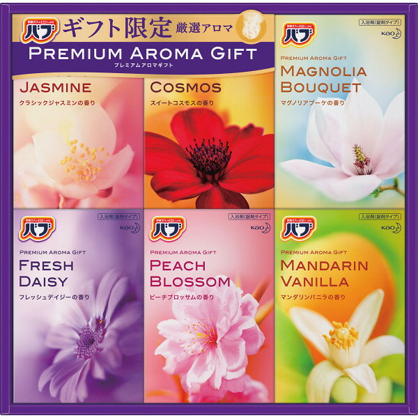 お歳暮 2025 花王 バブ プレミアムアロマギフト KBPA30 48錠 バス用品 炭酸力 タブレット 風呂 温浴 おふろ 入浴剤 詰め合わせ リラックス 癒し プレゼント 冬 冬ギフト 歳暮 ギフト 贈り物 寒中見舞い お礼 お返し お祝い