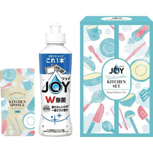 お歳暮 2025 ジョイ らくらくキッチンセット CBRK-5C 日用消耗品 洗剤 柔軟剤 クリーナー 洗濯用洗剤 柔軟剤 洗濯用洗 冬 冬ギフト 歳暮 ギフト 贈り物 寒中見舞い