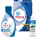 お歳暮 2025 P&G アリエール 液体洗剤セット PGCGー10F 日用消耗品 洗剤 柔軟剤 クリーナー 洗濯用洗剤 柔軟剤 洗濯用洗 冬 冬ギフト 歳暮 ギフト 贈り物 寒中見舞い