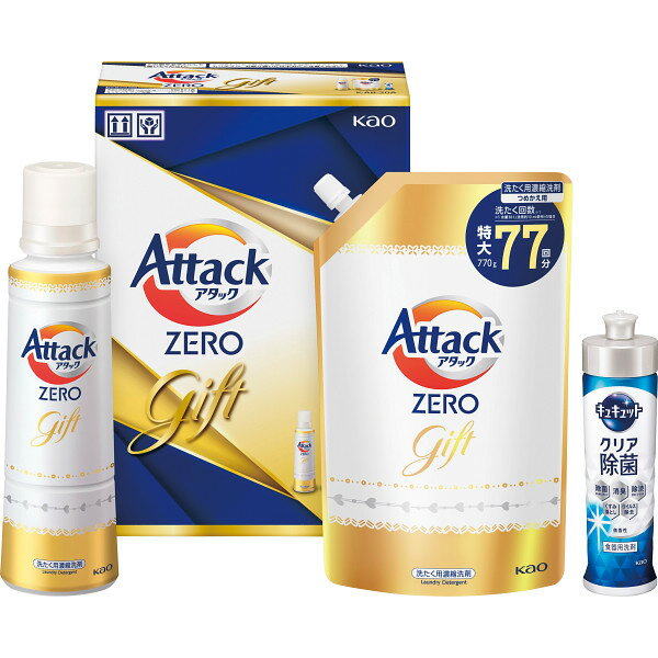 お歳暮 2025 花王 アタックZEROギフト K・ABー20A 日用消耗品 洗剤 柔軟剤 クリーナー 洗濯用洗剤 柔軟剤 洗濯用洗 冬 冬ギフト 歳暮 ギフト 贈り物 寒中見舞い