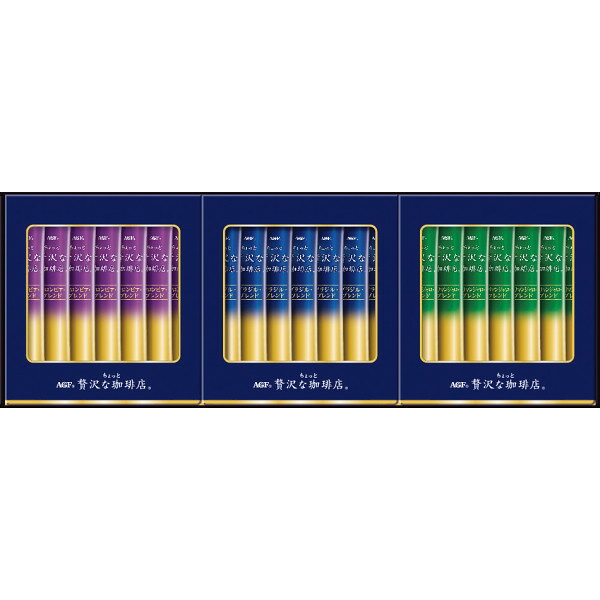 お歳暮 2025 AGF ちょっと贅沢な珈琲店スティックブラックギフト ZST-10Y コーヒー インスタントコーヒー 冬 冬ギフト 歳暮 ギフト 贈り物 寒中見舞い