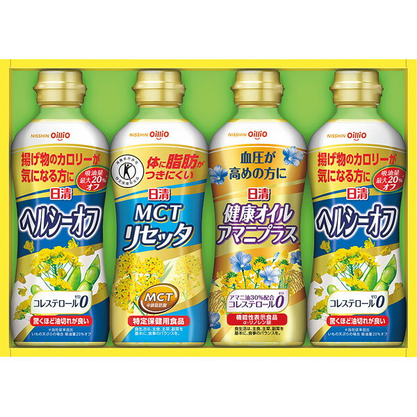 お歳暮 2025 日清 ヘルシーオイルバラエティギフト SPT-20 調味料 セット 詰め合わせ 冬 冬ギフト 歳暮 ギフト 贈り物 寒中見舞い