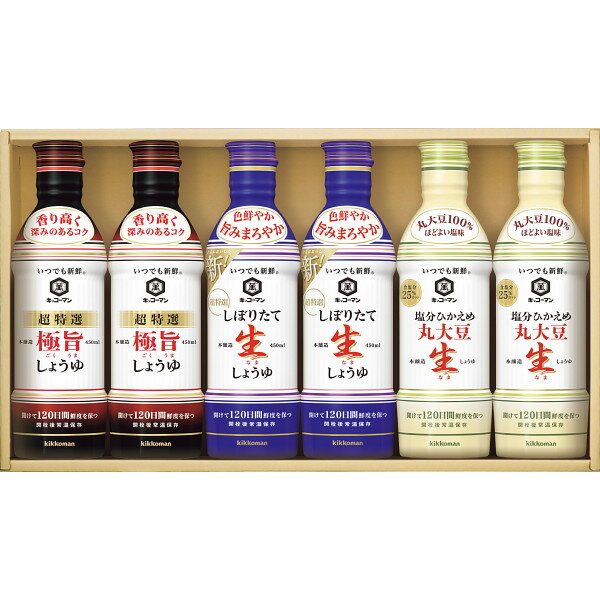 お歳暮 2025 キッコーマン いつでも新鮮ギフト KIS-20N 調味料 セット 詰め合わせ 冬 冬ギフト 歳暮 ギフト 贈り物 寒中見舞い