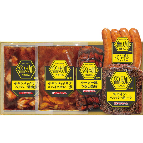 お歳暮 2025 SPICY CURRY 魯珈監修惣菜ギフト RK-D 精肉 肉加工品 加工品 セット 詰め合わせ 冬 冬ギフト 歳暮 ギフト 贈り物 寒中見舞い