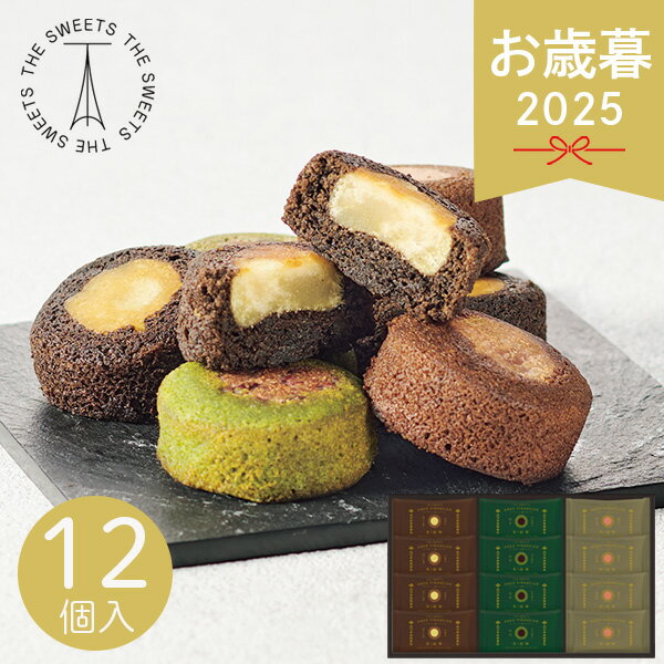 お歳暮 2025 北川半兵衞商店×ザ・スウィーツ 餡フィナンシェ 12個 KG-2524 和菓子 スイーツ 焼き菓子 ..