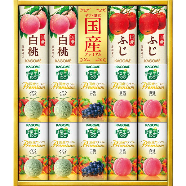 早割 お歳暮 2025 カゴメ 野菜フルーツ国産プレミアム 14本 YFP-30S 野菜 果実飲料 冬 冬ギフト 歳暮 ギフト 贈り物 寒中見舞い