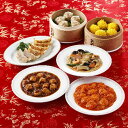 お歳暮 2025 東京 赤坂四川飯店 監修中華料理セット 惣菜 中華惣菜 点心 セット 詰め合わせ 冬 冬ギフト 歳暮 ギフト 贈り物 寒中見舞い