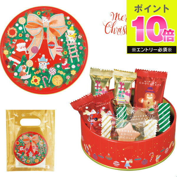 クリスマス 2025 メリーチョコレート フィールフロイデ 2421 チョコレー