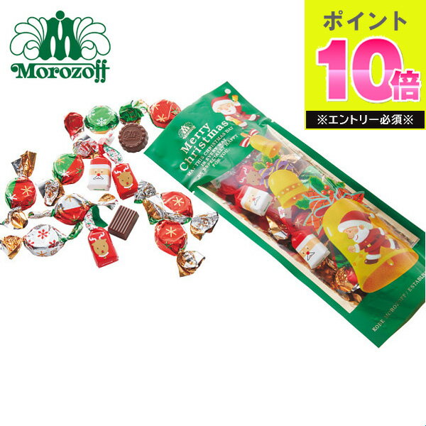 クリスマス 2025 モロゾフ クリスマスサプライズ アソート MO-0639