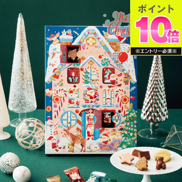 クリスマス 2025 メリーチョコレート クリスマススイーツ