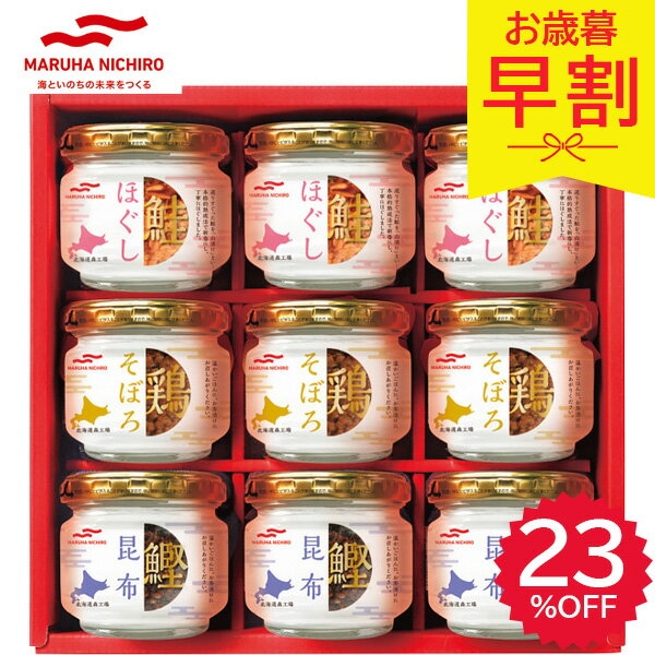 早割 お歳暮 2025 マルハニチロ 瓶詰詰合せ ABZ-50A 瓶詰 セット 詰め合わせ 冬 冬ギフト 歳暮 ギフト 贈り物 寒中見舞い