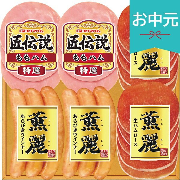 Set, Assortment - お中元 夏ギフト 2026 プリマハムギフト SD-A 御中元 中元 暑中見舞い 残暑見舞い 実家 両親 取引先 法人 友人 義実家 手土産 ギフト 贈り物 お祝い ご挨拶 お礼 お返し