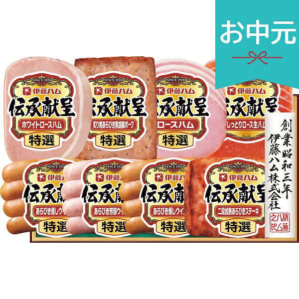 樂天商城 - お中元 夏ギフト 2026 伊藤ハム 伝承献呈ギフト TO-500R 御中元 中元 暑中見舞い 残暑見舞い 実家 両親 取引先 法人 友人 義実家 手土産 ギフト 贈り物 お祝い ご挨拶 お礼 お返し