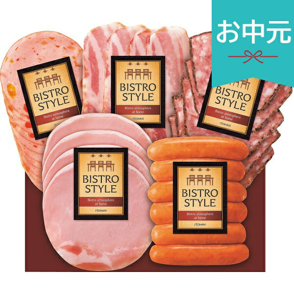 Rakuten - お中元 夏ギフト 2026 伊藤ハム ビストロスタイルギフト BS-35 御中元 中元 暑中見舞い 残暑見舞い 実家 両親 取引先 法人 友人 義実家 手土産 ギフト 贈り物 お祝い ご挨拶 お礼 お返し